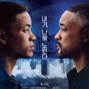 Gemini Man | 고독하지 않은 자신과의 싸움 제미니 맨 (Gemini Man 2019) 후기