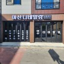 아산디테일링 이미지