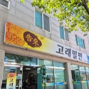 고래밀면 | 울산 밀면맛집 고래밀면 주차 웨이팅 너무 맛있오