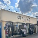 씨유전주공영점 | 전주 가성비 좋은 객리단길맛집 객리국수 보쌈