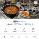 엘림분식 이미지