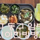 이시아한방병원 이미지