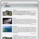 제주동양콘도미니엄 이미지