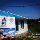 미애민박 이미지