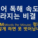 파파티쳐코칭영어학원