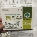 반성제일약국 네이버블로그