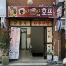 꿩먹고알먹고 | 망원동 카더가든 단골집 꿩먹고알먹고, 머니뭐니 퓨전 포차 후기