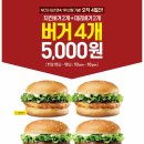 롯데리아원광대점 이미지