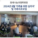 동래나눔과행복병원 이미지