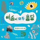 그린아트기획