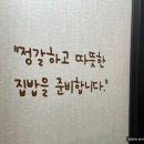 엄마손반찬식당 이미지