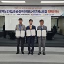 한국중소기업경제진흥원