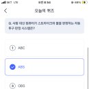 케이뱅크 오늘의 퀴즈 1/23 이미지