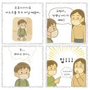초안유치원 | [유치원 담임톡 6월 연수] 프로크리에이트+ChatGPT 활용 네컷만화 만들기(릴라쌤)