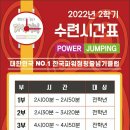 청계점핑