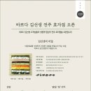 프리미엄 김밥 (서부신시가지 국민은행 1층) 이미지