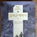 원정들3 이미지