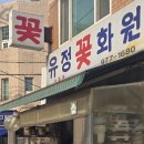 가정꽃화원 네이버블로그