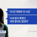 전라도 박나래 구라친거 탄로남 이미지