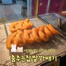 춤추는찹쌀꽈배기공단점 | 이시아폴리스 맛집 간식으로 춤추는찹쌀꽈배기 종종 사먹은 후기