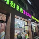 개밥하우스 이미지