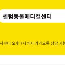 밀양동물메디컬센터 이미지