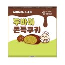 GS25 개봉으뜸 | GS25 두바이 쫀득쿠키 모모즈랩 두쫀쿠 두바이 쫀득 찹쌀떡 가격 칼로리 당류 후기