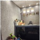 힐링약손 이미지