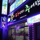 꽁치다대기추어탕 이미지