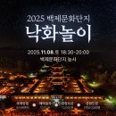 백제문화단지 이미지