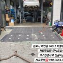 더블유디테일링 - 고양시 덕양구 신원1로 16 | 김포시 마산동 660-1 더블유모터스 차량진입판 경사로설치 코스만경사로 전문시공 시공문의 카센타 차량...
