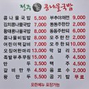 24시전주명가콩나물국밥 태백점 이미지