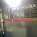 동래불족발 이미지