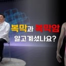 복막암 peritoneal carcinoma 이미지