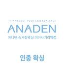 자주미아사거리역점