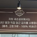 새손갈비 이미지