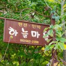 하늘산책펜션 이미지