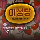 11215-광장-063-3 | 군산 여행 빵지순례 | 전국 3대 빵집 이성당 (주말 웨이팅, 주차 꿀팁)