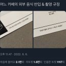 인아웃카페
