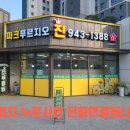 안단테공인중개사사무소 이미지