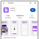 아이부자스토어