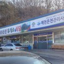 온천이용소