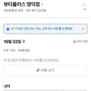 뷰티플러스 명덕점