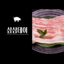 삼삼슈퍼 이미지