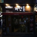 까만돈 네이버블로그
