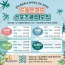 (주)드림스포츠 네이버블로그