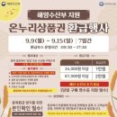 오이도전통수산시장 투데이경제