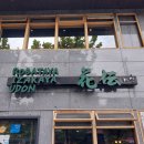 거화빌딩 이미지