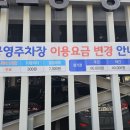 아주대 삼거리 | 아주대 삼거리, 아주대병원 근처 주차장 이용후기!