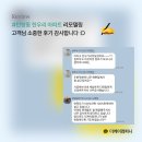 주식회사 한우리컴퍼니 | 한우리 아파트 리모델링 구축을 새집으로 대전인테리어업체추천